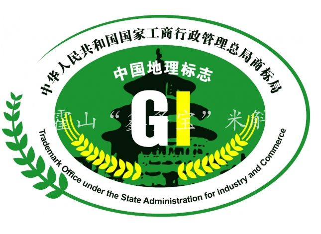 公司獲準使用“霍山石斛”地理保護標志。